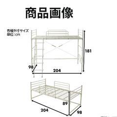 【美品】山善のロフトベッド。高さ変更可能✨
