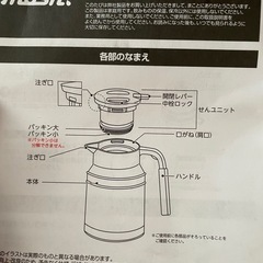 mosh! 魔法瓶　の画像