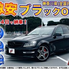 神奈川【自社ローン】保証人無可★全国対応★Cクラスステーションワ...