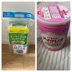 はぐくみ＆アイクレオ 粉ミルクセット
