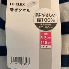 【新品】巻タオル　プールタオル　の画像