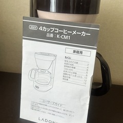 TOFFY  4カップコーヒーメーカー☕の画像