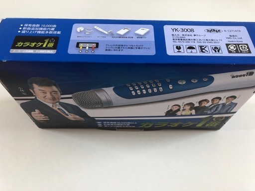 カラオケ1番