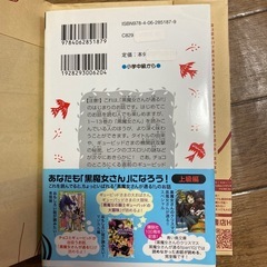黒魔女さんが通るの画像