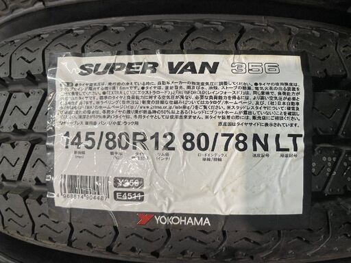 YOKOHAMA SUPER VAN 365 12インチ中古タイヤ 4本セットで送料無料 YOKOHAMA ヨコハマ 145R12 6PR（145/80R12