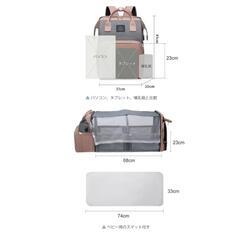 マザーズリュック　簡易ベッド付きの画像