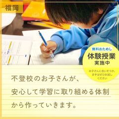 【福岡県三井郡大刀洗町】家庭教師のわっふる（株式会社HAKU）勉強が大っ嫌いな子専門の家庭教師｜40503の画像
