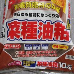 596fk  サンアンドホープ 菜種油粕 10kg 【在庫3袋あり】の画像