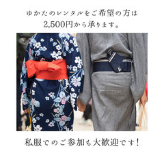 【6/21(土)15:30スタート】日本酒好きな方はぜひ！ゆかたde日本酒会　まだまだ募集中です！ - 奈良市