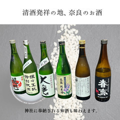 【6/21(土)15:30スタート】日本酒好きな方はぜひ！ゆかたde日本酒会　まだまだ募集中です！ − 奈良県