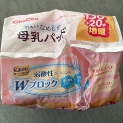 母乳パッドの画像
