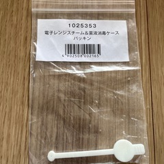 Pigeon 電子レンジスチーム消毒ケース ピンクの画像