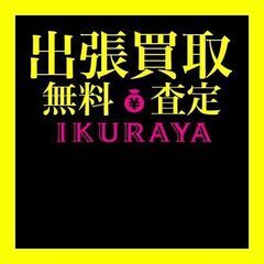 不用品を買取ります♪　出張費無料＆査定も無料！