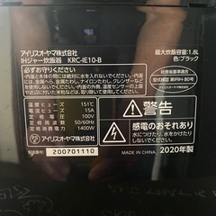 アイリスオーヤマ 10合 2020年製  IHジャー炊飯器の画像
