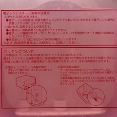 Pigeon 電子レンジスチーム消毒ケース ピンクの画像
