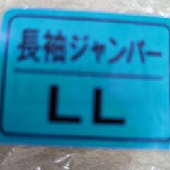 代理投稿！！長袖LLの画像