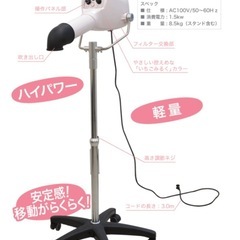 ホッタ  PRO-TECH  ペットターボドライヤーの画像