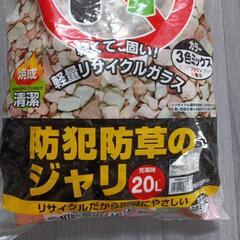 【ご成約】
599fk アイリスオーヤマ 砂利 防犯砂利 防草 20L 3色ミックス  の画像