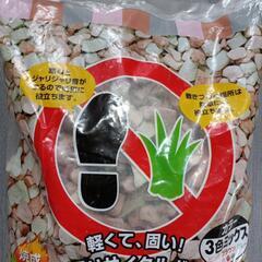 【ご成約】
599fk アイリスオーヤマ 砂利 防犯砂利 防草 20L 3色ミックス  の画像