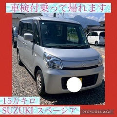コミコミ価格　スズキ　スペーシア　スライドドア　4WD