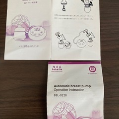 電動搾乳機の画像