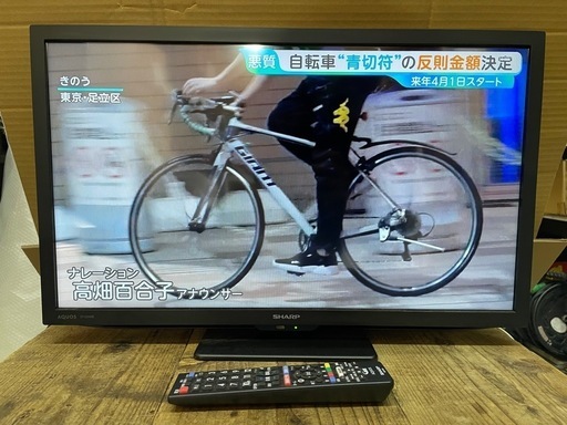 SHARP 2T-C24DE 液晶テレビ　2023年式　24インチ