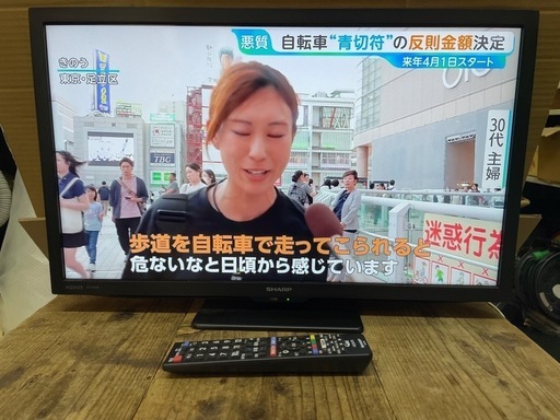 SHARP 2T-C24DE 液晶テレビ　2023年式　24インチ