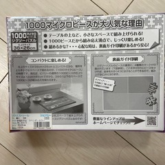 ジグゾーパズルの画像