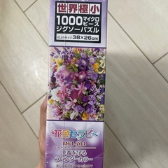 ジグゾーパズルの画像