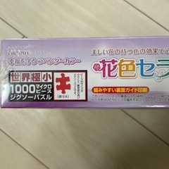 ジグゾーパズルの画像