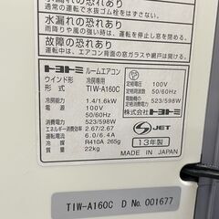 窓用エアコン 6畳 2013年製 TIW-A160C トヨトミ ルームエアコン 100V TOYOTOMI エアコン 冷房  札幌市手稲区の画像