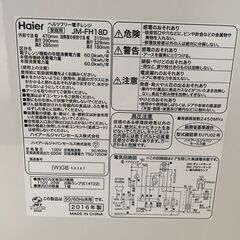 電子レンジ Haier の画像