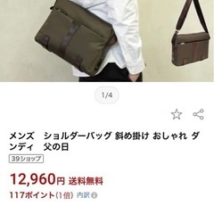 ショルダーバッグ🤎② 美品❣️の画像