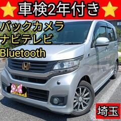 激安⭐️車検2年付⭐️ ホンダ N-WGN ナビTV バックカメ...