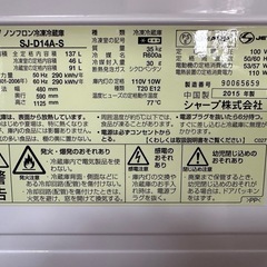 シャープ冷蔵庫の画像
