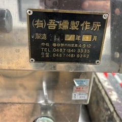 そば釜 ラーメンゆで麺機 ゆで釜の画像