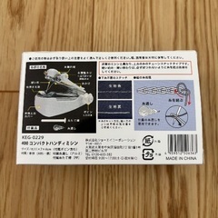 コンパクトハンディミシンの画像