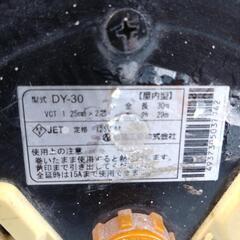 中古/屋内用ドラム30m/DY-30　4ピン/大工　リフォーム　内装屋　外構　解体用に！の画像