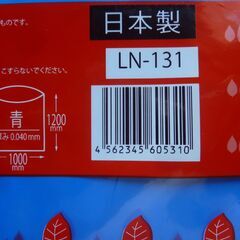 未使用　未開封　業務用　エコ袋　LN-131　青　120L　10枚入り10袋＝100枚　10袋まとめての画像