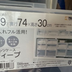 収納ケースの画像