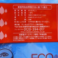 未使用　未開封　業務用　エコ袋　LN-131　青　120L　10枚入り10袋＝100枚　10袋まとめての画像