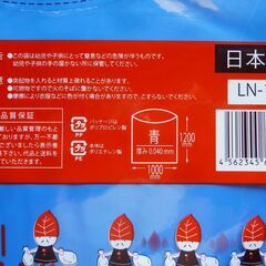 未使用　未開封　業務用　エコ袋　LN-131　青　120L　10枚入り10袋＝100枚　10袋まとめての画像