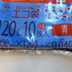 未使用　未開封　業務用　エコ袋　LN-131　青　120L　10枚入り10袋＝100枚　10袋まとめての画像
