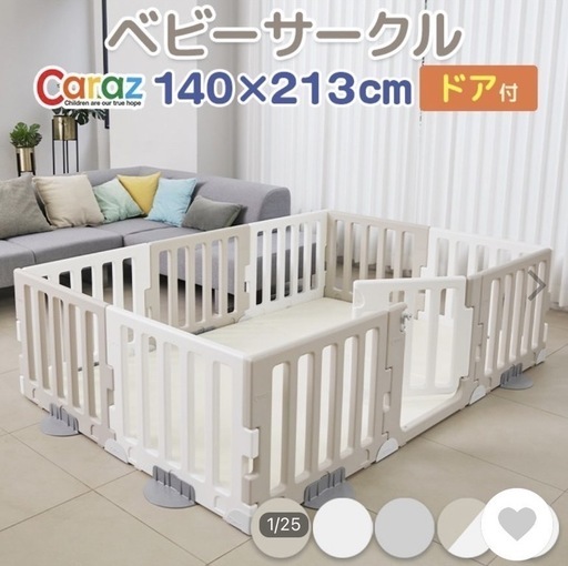 Caraz ベビーサークル10枚