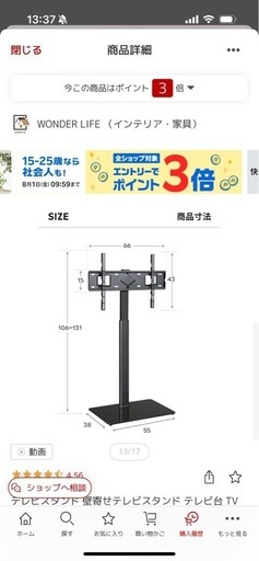 液晶テレビ　テレビスタンド