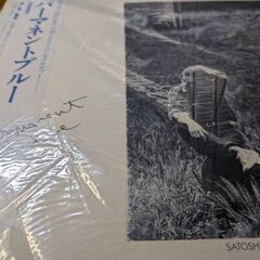 （中古LPレコード）パーマネント・ブルー−岸田智史