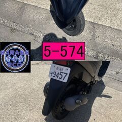 お取引頂きました。買い取り、下取り大歓迎!!保証付き車両になります♪　愛知県公安委員会登録業者(オートバイ商)☆GARAGE-ECO千音寺☆軽整備＆点検済み、保証選択有り☆スズキ　アドレス　CA44A黒　5-574名古屋市中川区より!!の画像