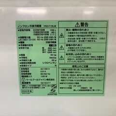 【愛品館 市原店】ヤマダ電機　2023年製　156L　2ドア冷蔵庫　YRZ-F15LK　【愛市IR017741-007】の画像