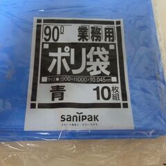未使用　未開封　業務用ポリ袋　N-91　青　90L　10枚入り10袋＝100枚　10袋まとめての画像