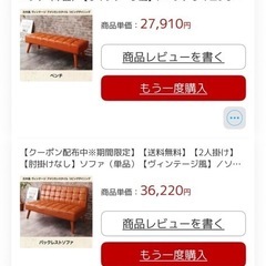 ダイニング　チェア　ソファ　ベンチ　セットの画像